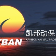 公司介绍_湖南凯邦(凯邦中国)生物科技